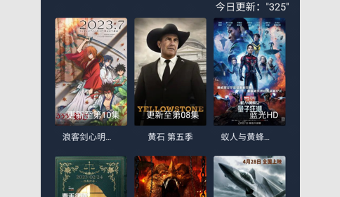 林森动漫2023最新版
