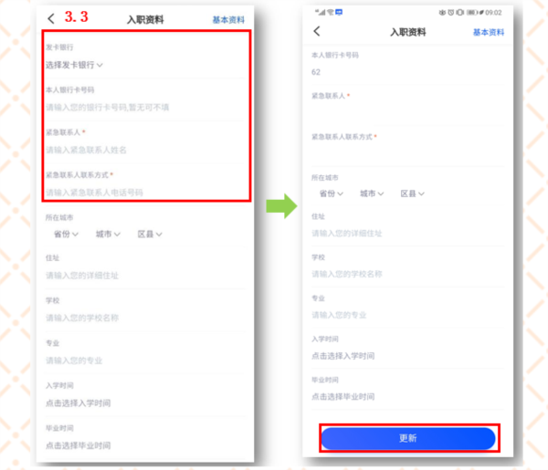 长隆Job8