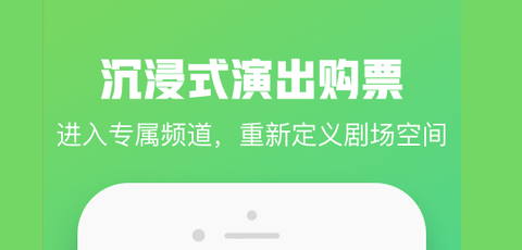 大麥票務(wù)APP搶先版