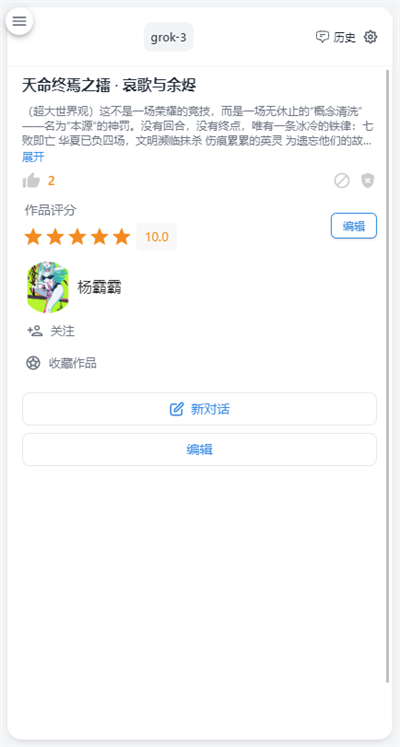ai风月软件 v1.1.21