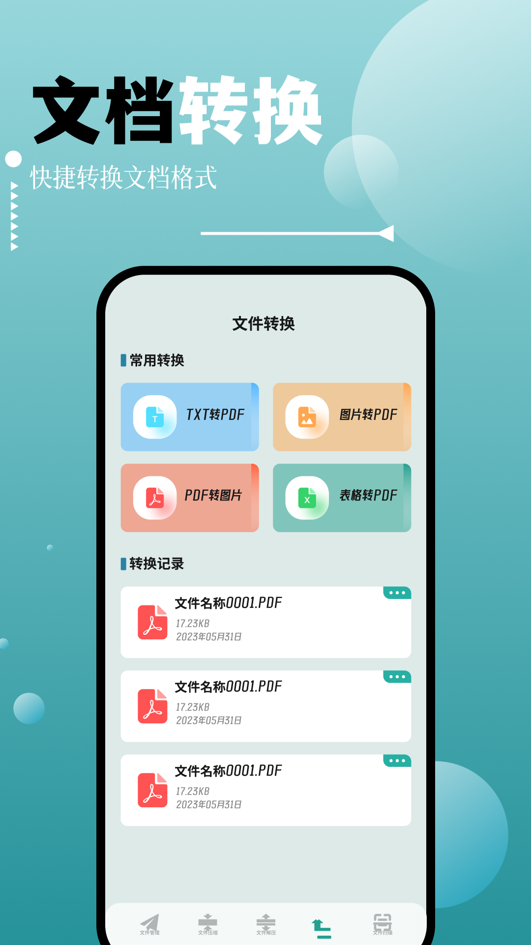filza文件管理器 v1.7