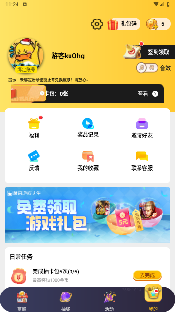 皮皮俠app手機版