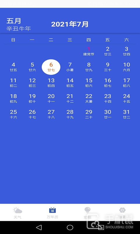 天气实时预报 v1.9.1