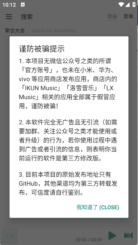 IKUN Music