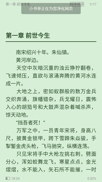 小书亭旧版安装下载 V1.37.1.618