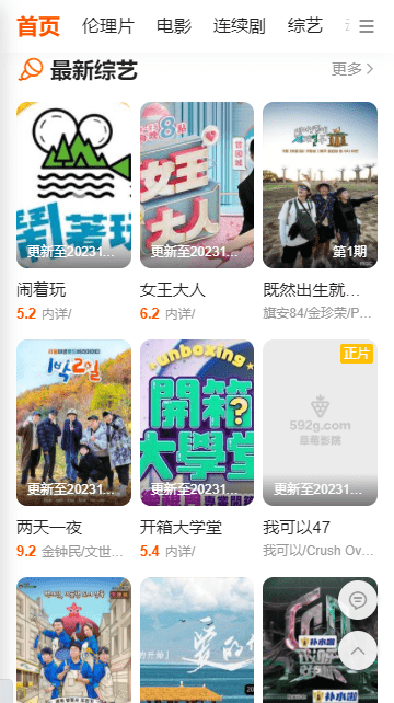 草莓影院免费版