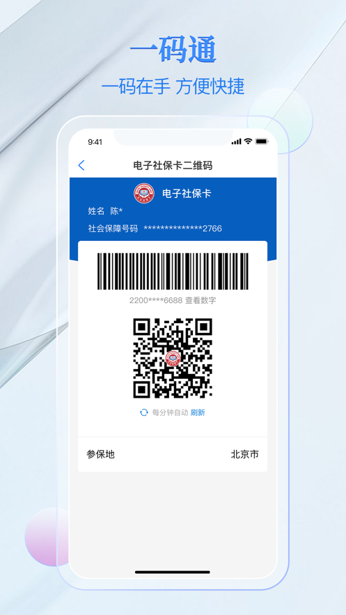 籣app氲װv4.2.2 ׿