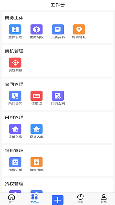 木管家 v3.3.3