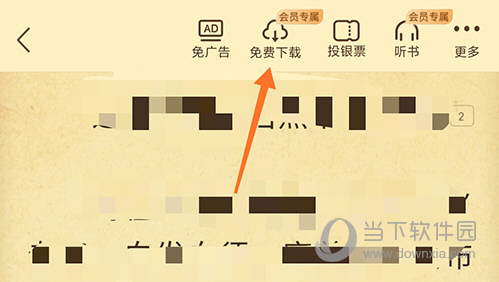 塔读小说免费版下载