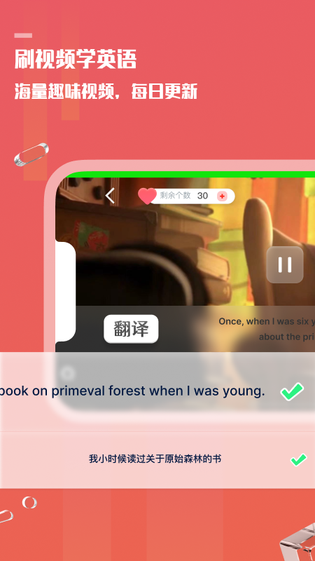 一句英语官方版 v3.5.3安卓版