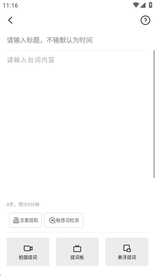 提词狗