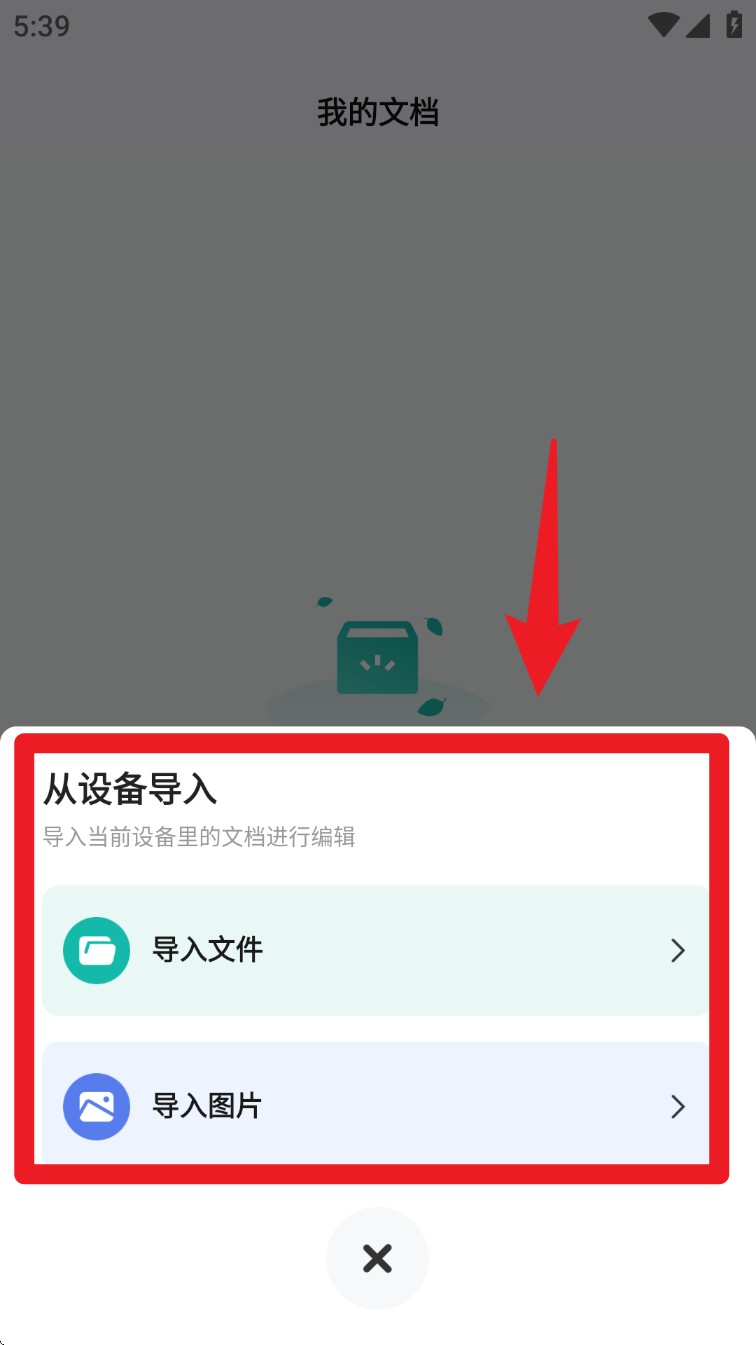 电子证件扫描仪
