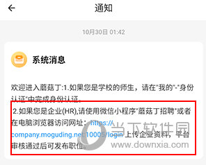 工学云怎么企业认证