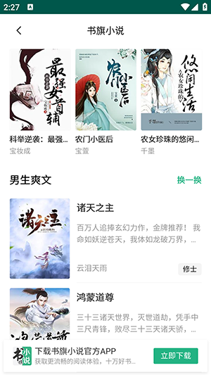 潘多拉魔盒app安装包 1