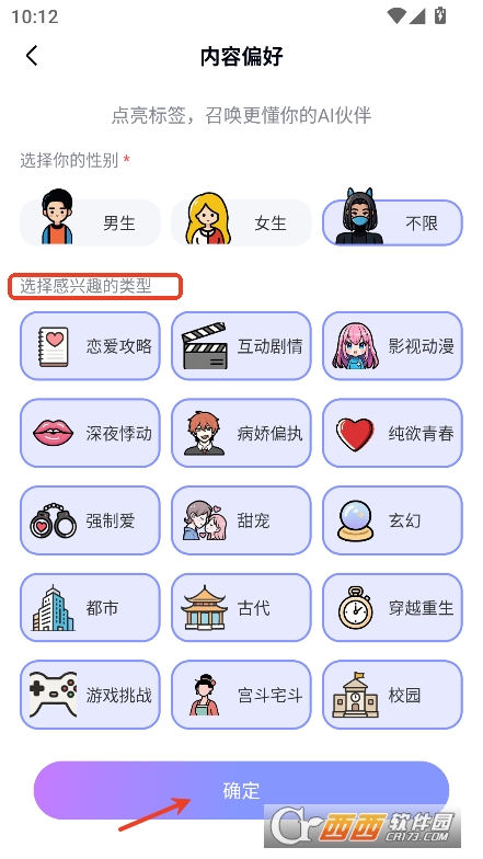 月匣AI最新版官方免費下載