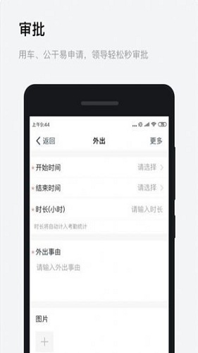 浙政钉APP宣传图