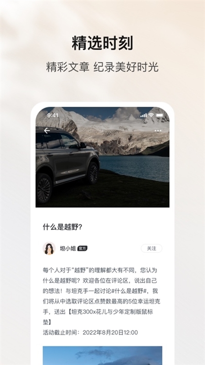功能特色配图1