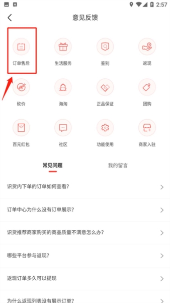 识货5