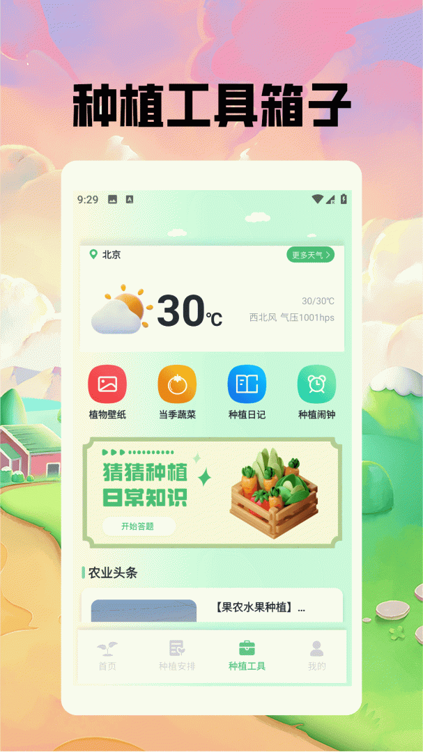 游戏动力 v2.6