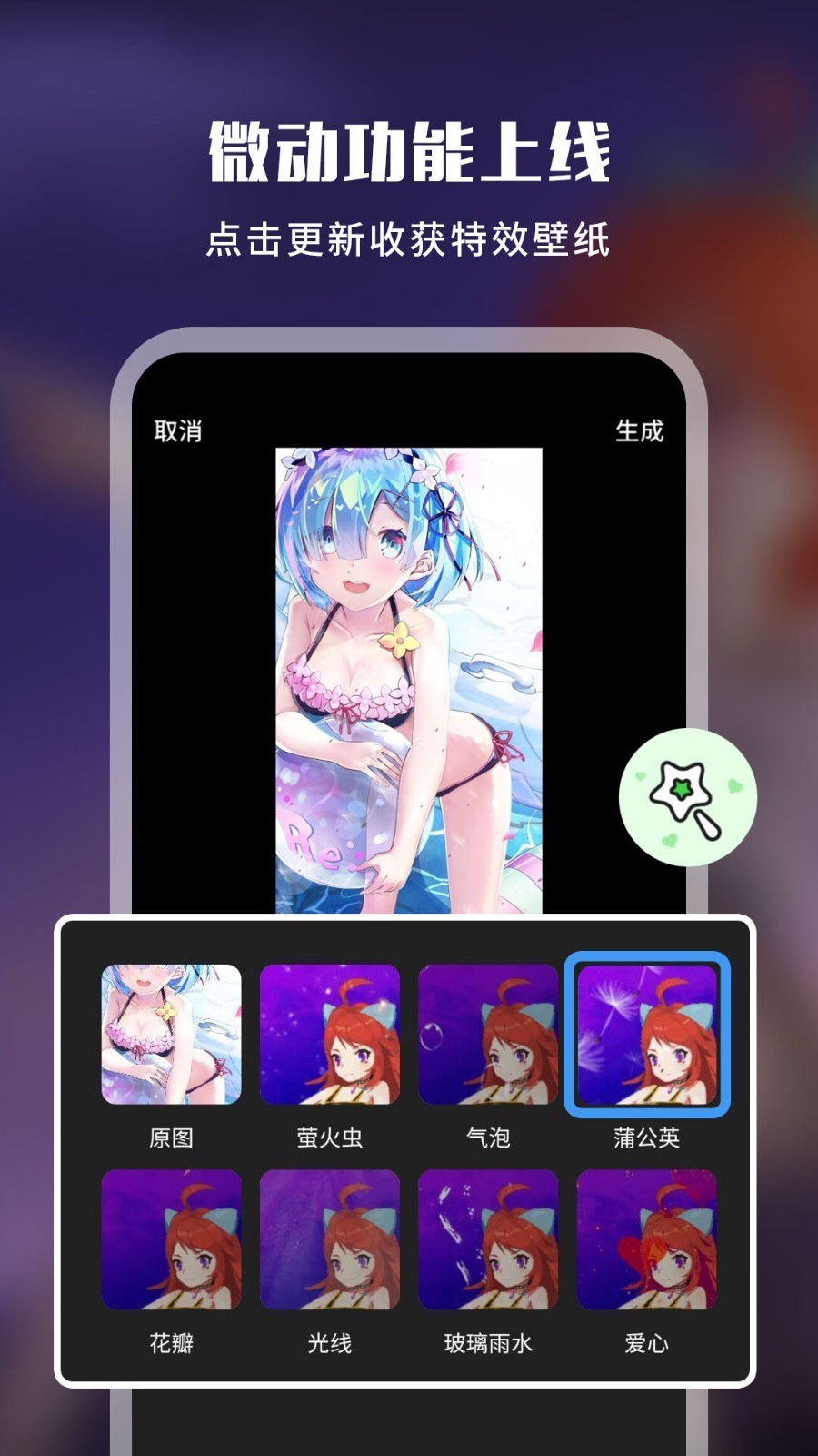 upupoo壁纸 v4.3.0