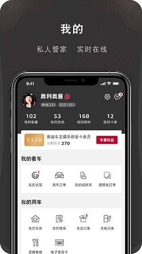 MyAudiapp v5.1.0