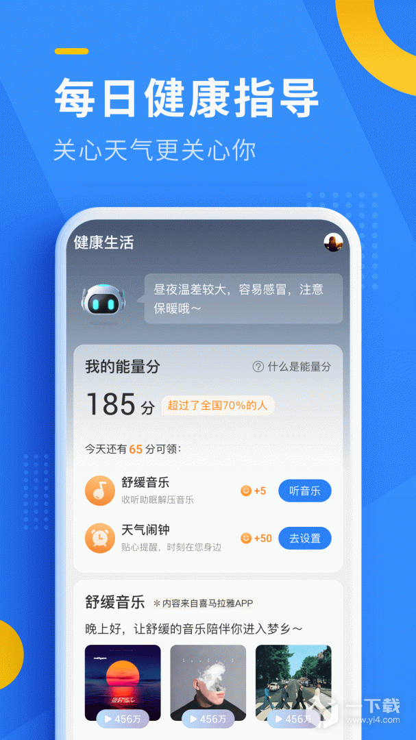 即刻天气 v6.1.100最新版下载