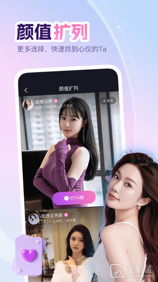 即甜漂流瓶 v1.1.4