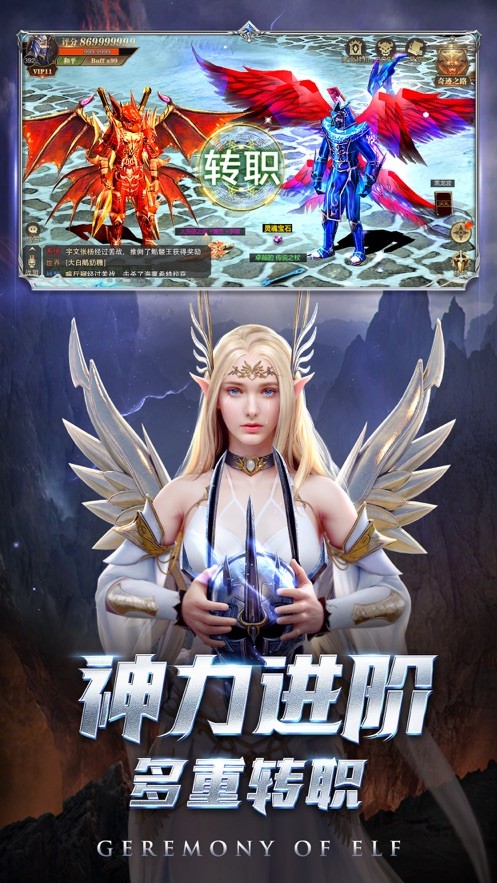 精灵女王 v1.2手游下载