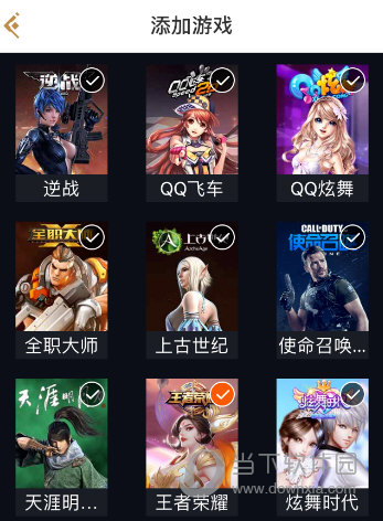 腾讯手游助手安卓版