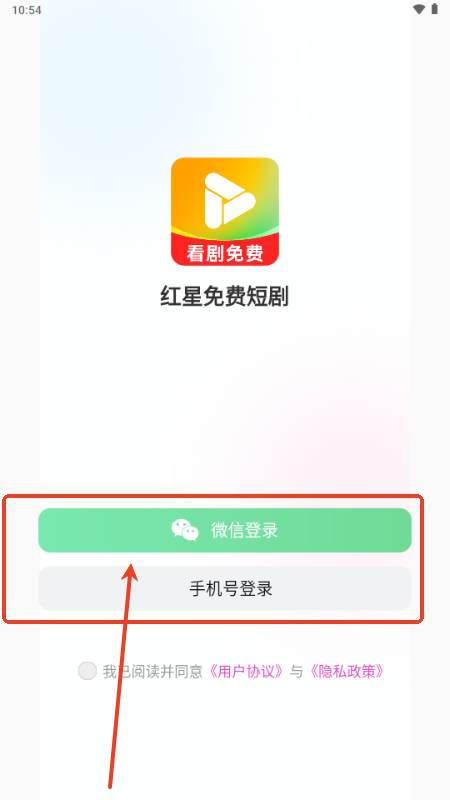 红星免费短剧app免费版