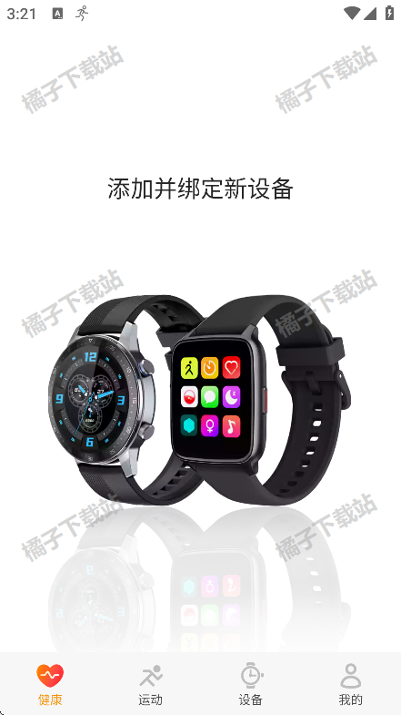 中兴运动健康app下载最新版