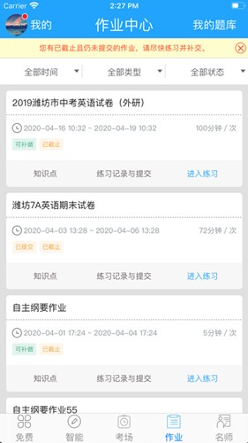 外语通初中版app v3.0.7