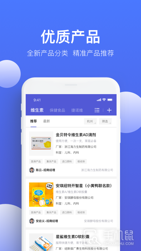 药脉通Pro v1.9.6