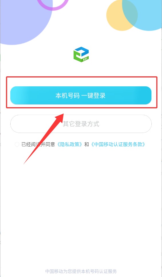黑龙江和教育家长端