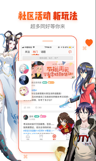 沐沐漫画官方版下载