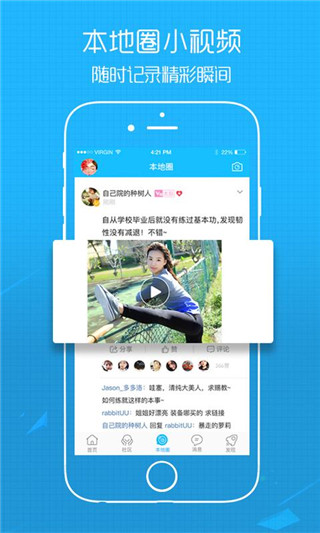 自贡在线APP亮点