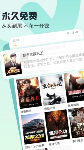 趣读书免费小说app v6.1.0