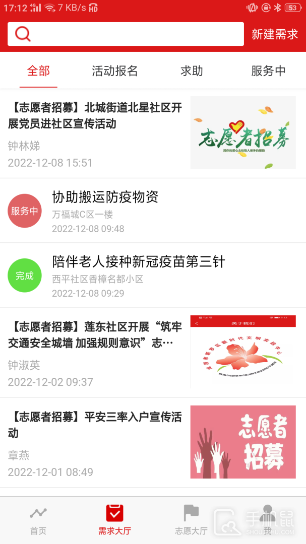 新罗文明实践 v1.0.55