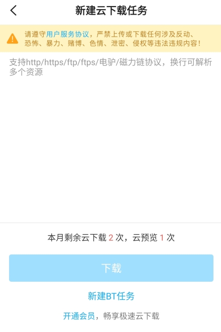 比特球云盘10
