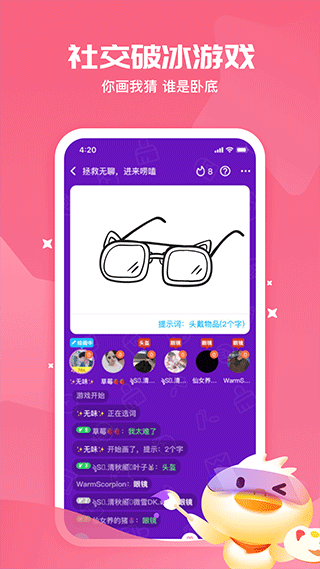 冲鸭APP v4.0.1.2