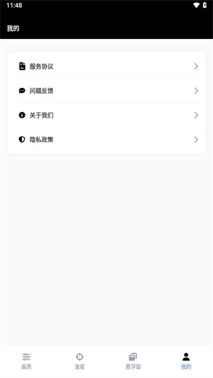 gfx工具箱120帧三角洲