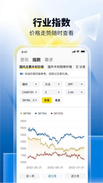 淘木网官方版 v2.0.9