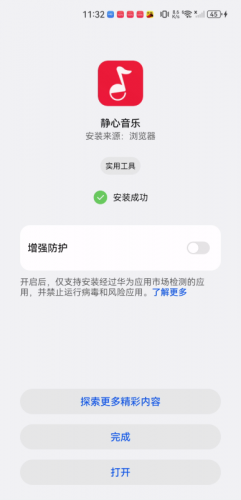 静心音乐