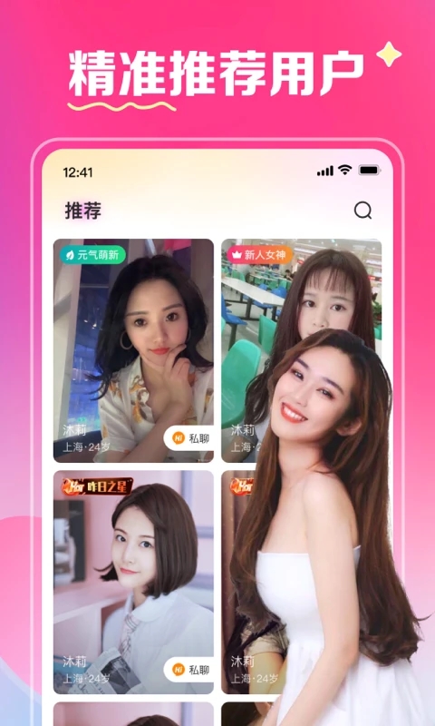 牵盼交友app最新版 v3.9.0 安卓版app