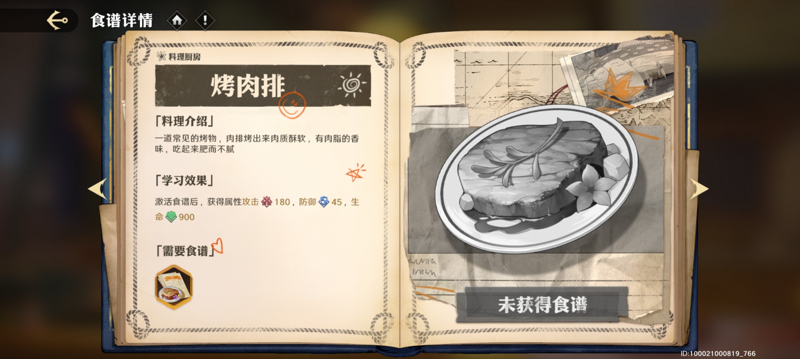 航海王壮志雄心
