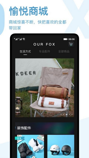 北汽arcfox極狐正版app