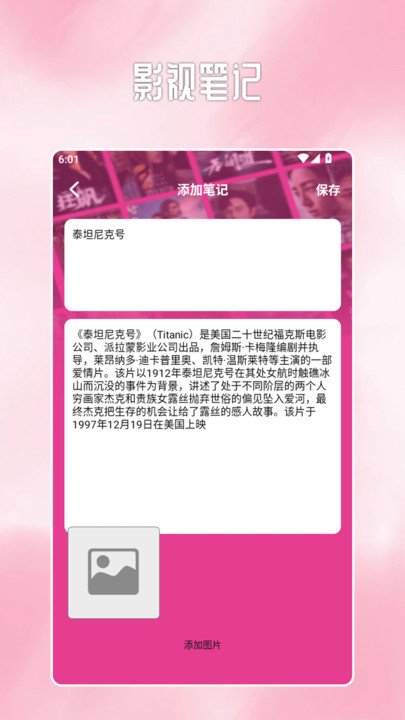 韩小剧播放器免费版app下载图片1