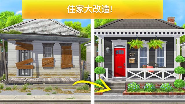 房产兄弟家居设计最新版 v3.8.1g安卓版 