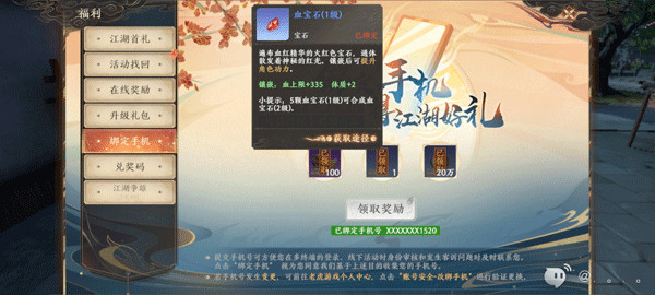 天龙八部2飞龙战天台湾版14