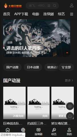 新大师兄影视1.9.4免费下载